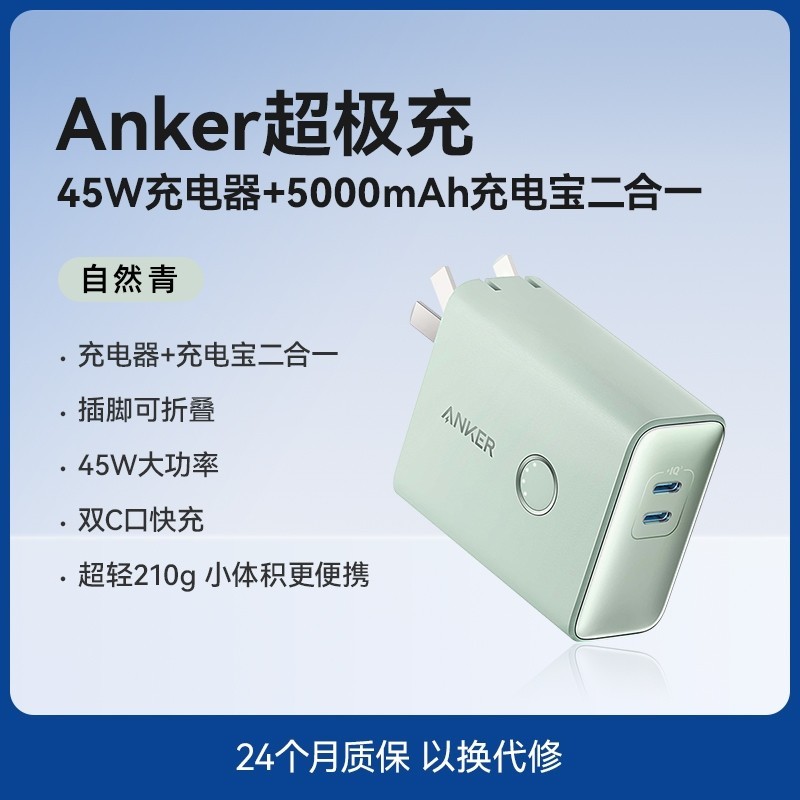 Anker 521 PowerCore Fusion 45W ที่ชาร์จติดผนัง พร้อมที่ชาร์จ แบบพกพา 5,000mAh พาวเวอร์แบงค์ พอร์ตคู่