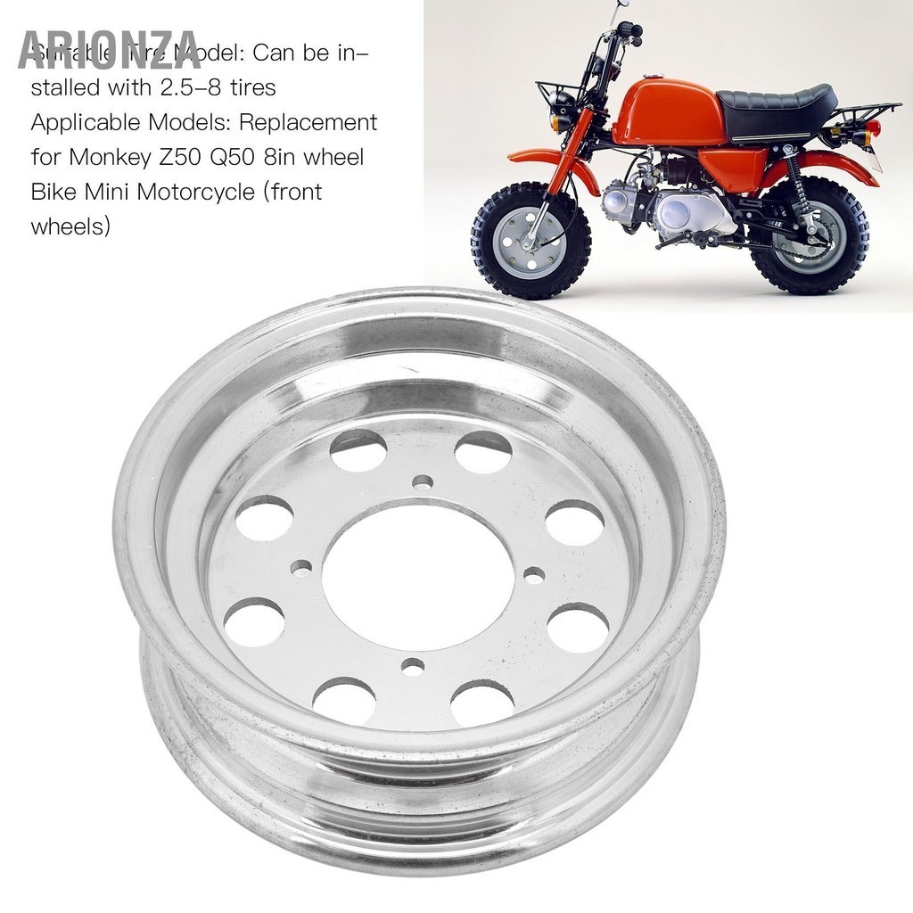 ARIONZA รถจักรยานยนต์ด้านหน้าล้ออลูมิเนียมล้อขัดสูญญากาศขอบสำหรับลิง Z50 Q50 8in ยาง