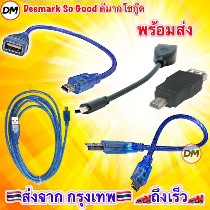 ส่งเร็ว Mini USB 5 Pin Male To USB 2.0 Female Adapter Converter OTG Cable For Tablet PC สายต่อ USB AUX All New ISUZU