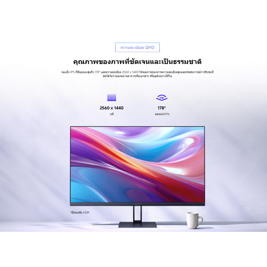 (NEW) Xiaomi 2K Monitor A27Qi อัตราการรีเฟรช 100Hz คุณภาพของภาพ QHD ความละเอียด 2560 x 1440