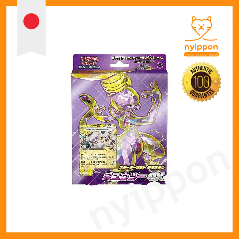Pokémon Trading Card Game Scarlet & Violet Starter Set Terrastal Mewtwo ex