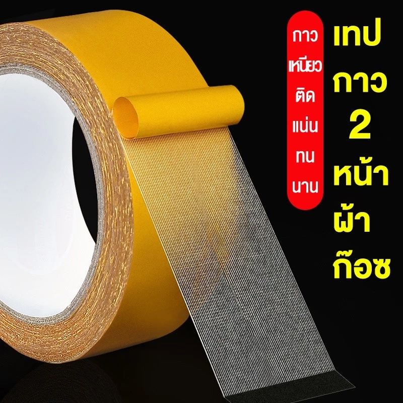 เทปกริดสองด้าน-เทปตาข่ายโปร่งแสงสําหรับงานหนัก-กันน้ําไร้ร่องรอย-เทปความหนืดสูง-เทปกาวพรมที่มีประสิทธิภาพ
