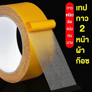เทปกริดสองด้าน-เทปตาข่ายโปร่งแสงสําหรับงานหนัก-กันน้ําไร้ร่องรอย-เทปความหนืดสูง-เทปกาวพรมที่มีประสิทธิภาพ