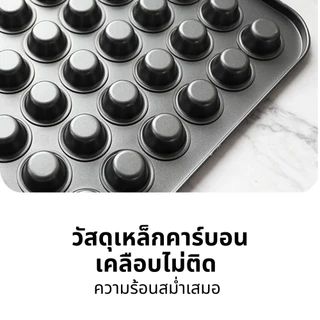 ถาดอบขนมเค้กจิ๋ว ถาดอบมินิเค้กขนาด ทำเค้กกล้วยหอมจิ๋ว 48 หลุม ถาดอบเค้กจิ๋ว ถาดขนมจิ๋ว ทำขนม DIY