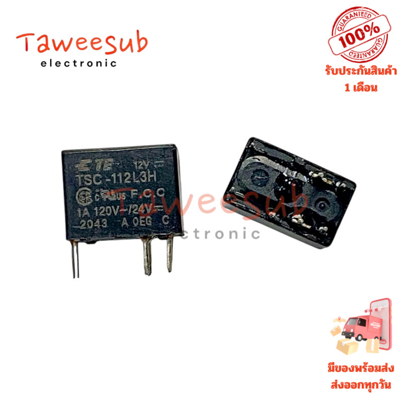 Relay TSC-112L3H-DC12V-6ขา(ราคาต่อ 1ชิ้น)ขนาด 7x12x9.5mm มีพร้อมส่งในไทย