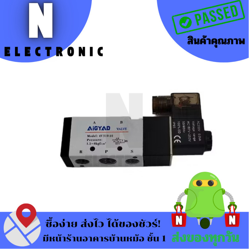 4V310-10/AIGYAD Solenoid valve โซลินอยด์วาล์วลม วาล์วไฟฟ้าลม ขนาด:3หุน 3/8" Pressure:1.5-8kgf/cm² Vo