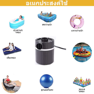 ปั้มลมไฟฟ้า เครื่องเป่าลม.ดูดลมได้ สูบลมไฟฟ้าในบ้าน 3 หัว ปั๊มลมไฟฟ้าปั๊มลมของเล่นเป่าลมไฟฟ้า
