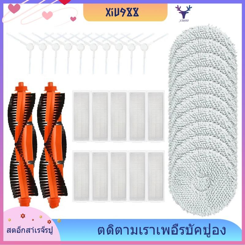 [xiu988.th] สําหรับ Xiaomi Robot Vacuum X20 / Mijia Self-Cleaning Robot 2 / C101 หลักแปรงด้านข้าง He