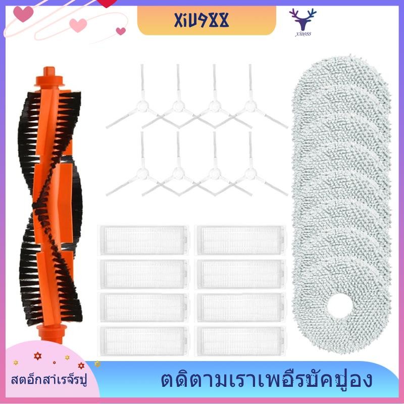 [xiu988.th] สําหรับ Xiaomi Robot Vacuum X20 / Xiaomi Mijia Self-Cleaning Robot 2 / C101 หลักแปรงด้าน