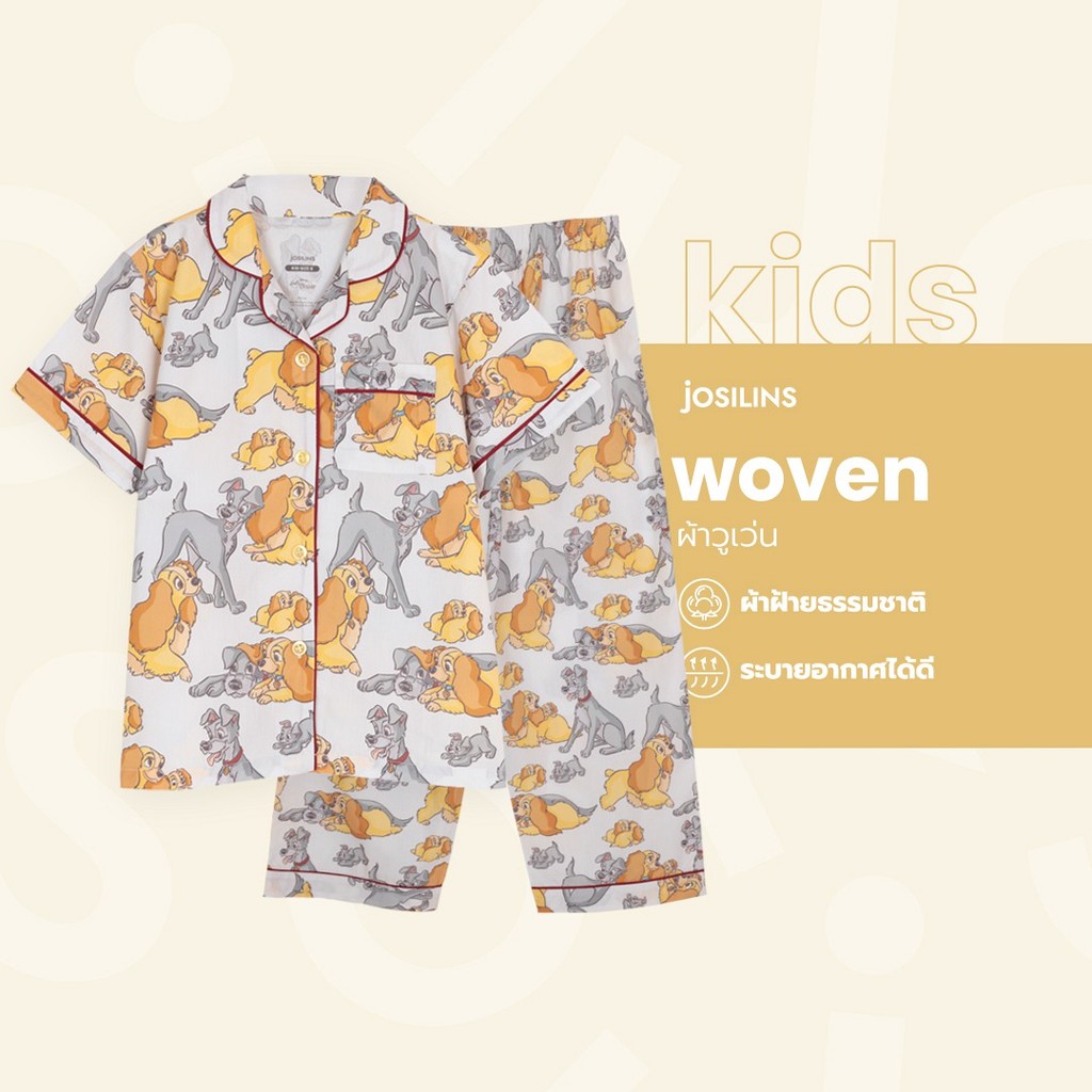 Josilins ชุดนอน เด็ก ลิขสิทธิ์ Disney Lady and the tramp คอลเลคชัน A simple start ผ้าวูเว่น