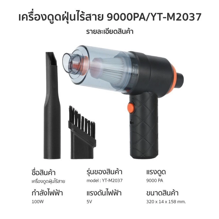 WAT เครื่องดูดฝุ่นไร้สาย ขนาดเล็ก
