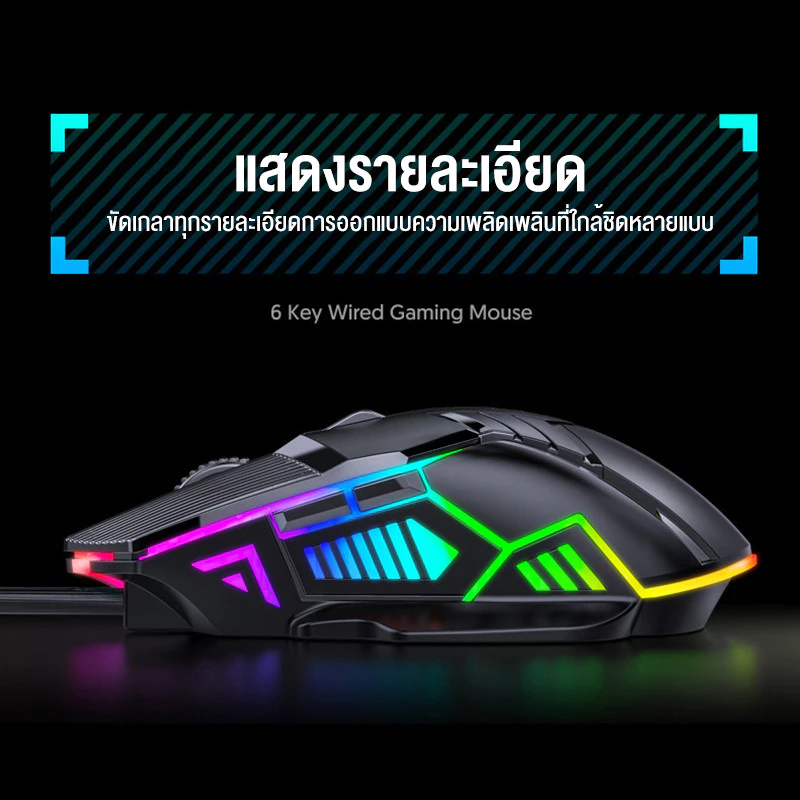 เมาส์เกมมิ่ง S800 USB thumbnail 10