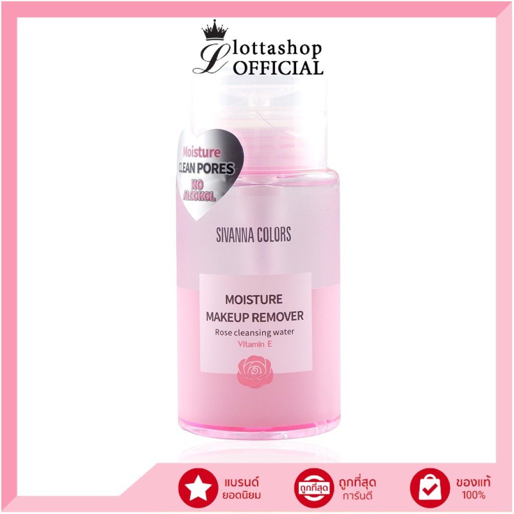HF103 Sivanna Colors Moisture Makeup Remover Rose Cleansing Water ซีเวียน่า คลีน