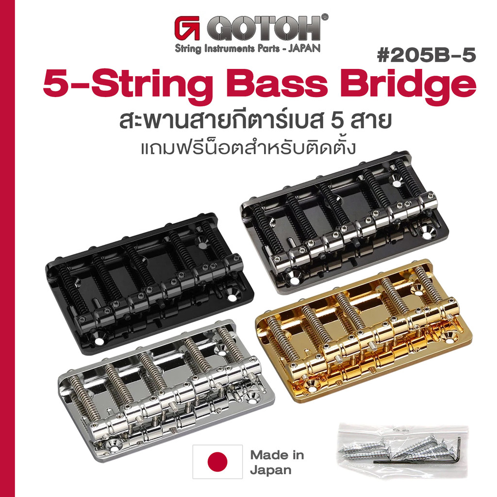 Gotoh® 205B-5 Bass 5 String Bridge หย่องเบส 5 สาย ของแท้ 100% + แถมฟรีน็อตสำหรับติดตั้ง ** Made in J