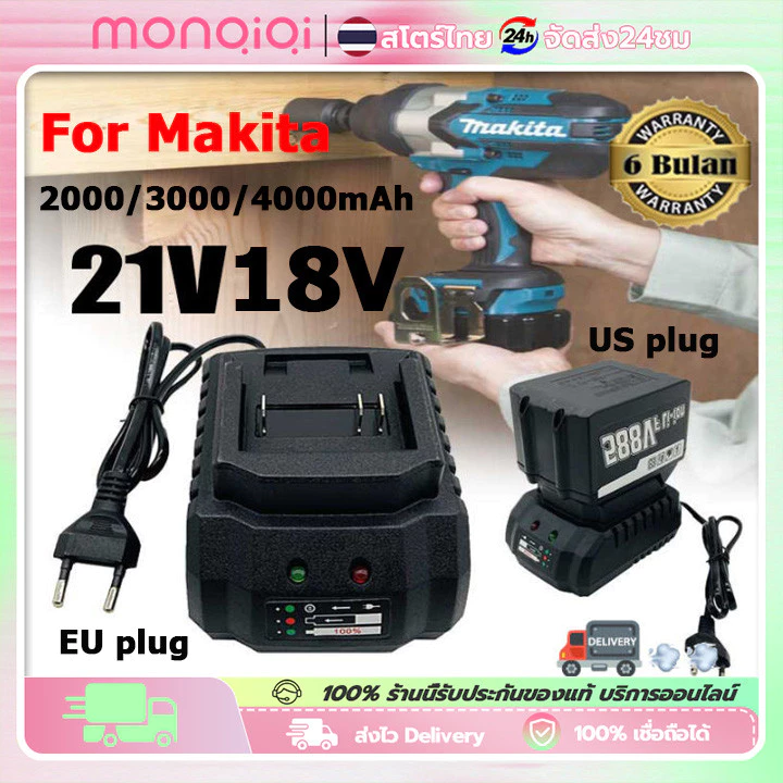 ที่ชาร์จเครื่องมือไร้สาย 18V, 21V, เครื่องชาร์จแบตเตอรี่ชนิด Makita, ที่ชาร์จเครื่องมือไฟฟ้า