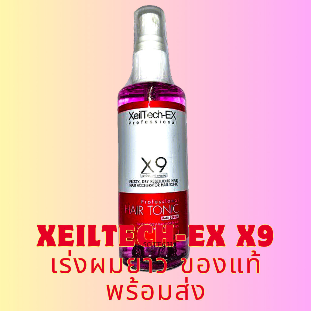 XEILTECH-EX X9 (ในliveลด30%) เซรั่มเร่งผมยาว 85 ml. แท้100% พร้อมจัดส่ง Exp.05-2026