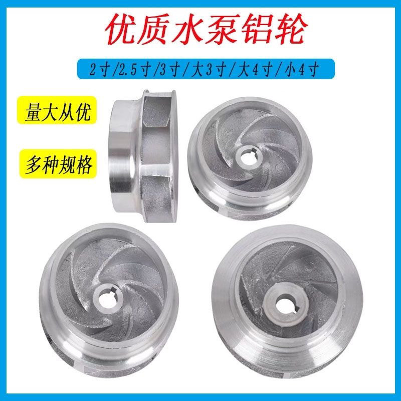 ปั๊มน้ําอุปกรณ์เสริม Submersible Pump Cast อลูมิเนียม Impeller Sewage ปั๊มเหล็กหล่อใบมีด Country ปั๊มในครัวเรือน 7 ซม. 8 ซม. 10/13 ซม. QOPF