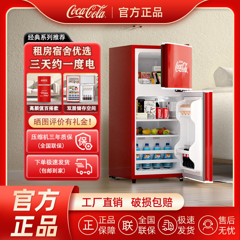 🤗 ♞Coca-Cola ตู้เย็นขนาดเล็กในครัวเรือนตู้แช่แข็งขนาดเล็กขนาดเล็กหอพักให้เช่าเครื่องดื่มเครื่องทำค