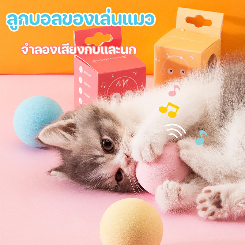 พร้อมส่ง ลูกบอลของเล่นแมว มีเสียง กัญชาแมว สําหรับสัตว์เลี้ยง ของเล่นลูกบอลสัมผัสอัจฉริยะ
