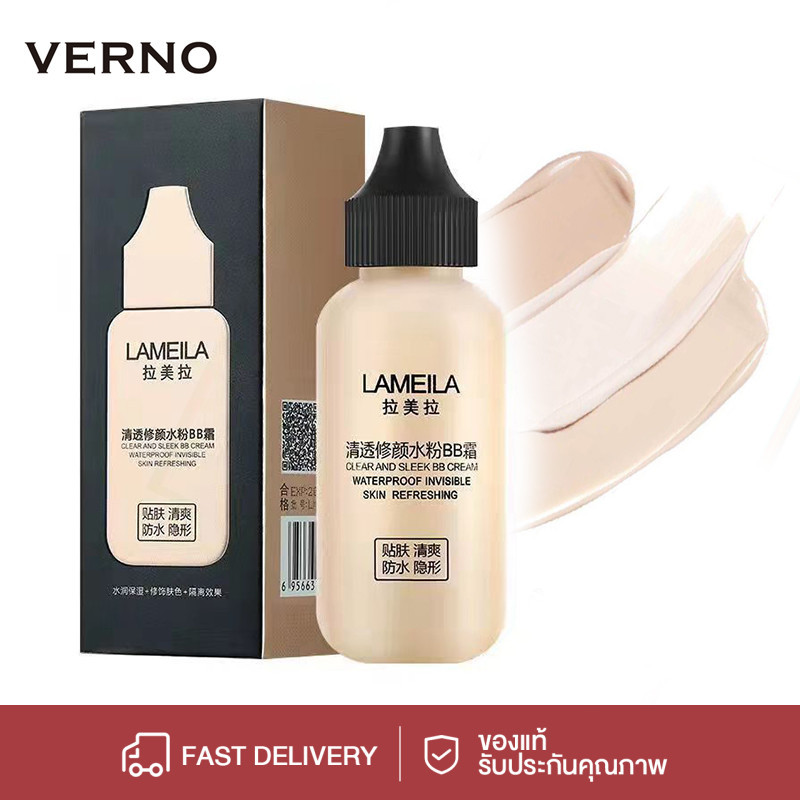 VERNO BB​ Cream​ คอนซีลเลอร์​​ พร้อมส่ง มาใหม่..รองพื้น BB ครีมแบบขวด