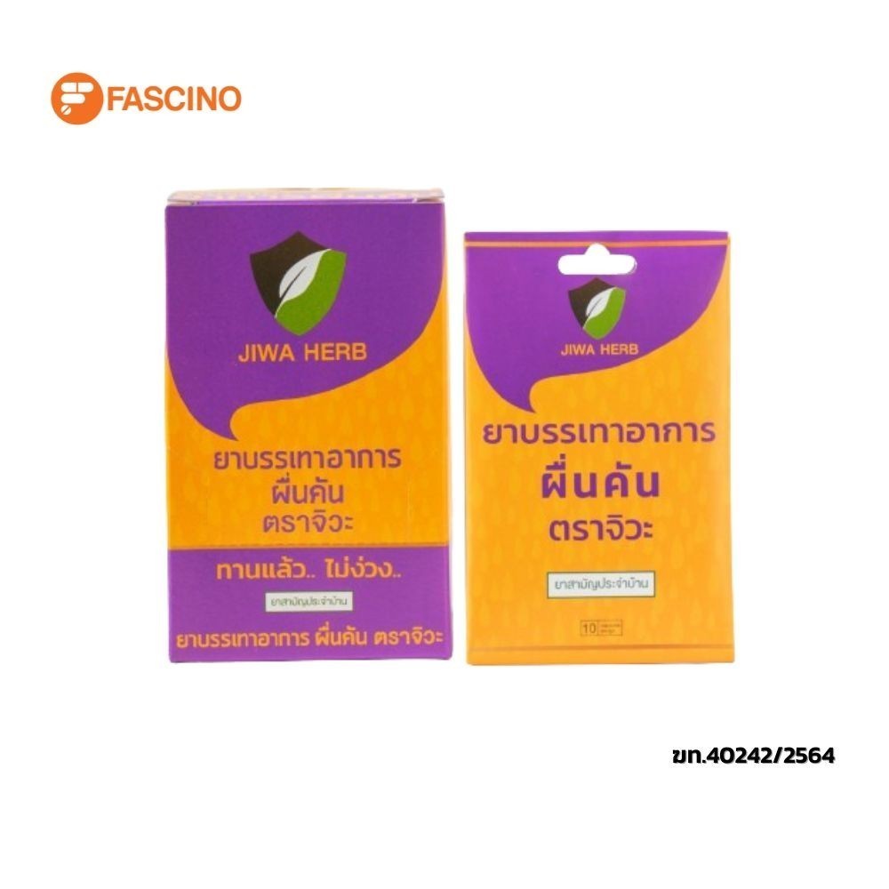 JIWA HERB สมุนไพรบรรเทาอาการผด ผื่นคันตามผิวหนัง (10 แคปซูล)