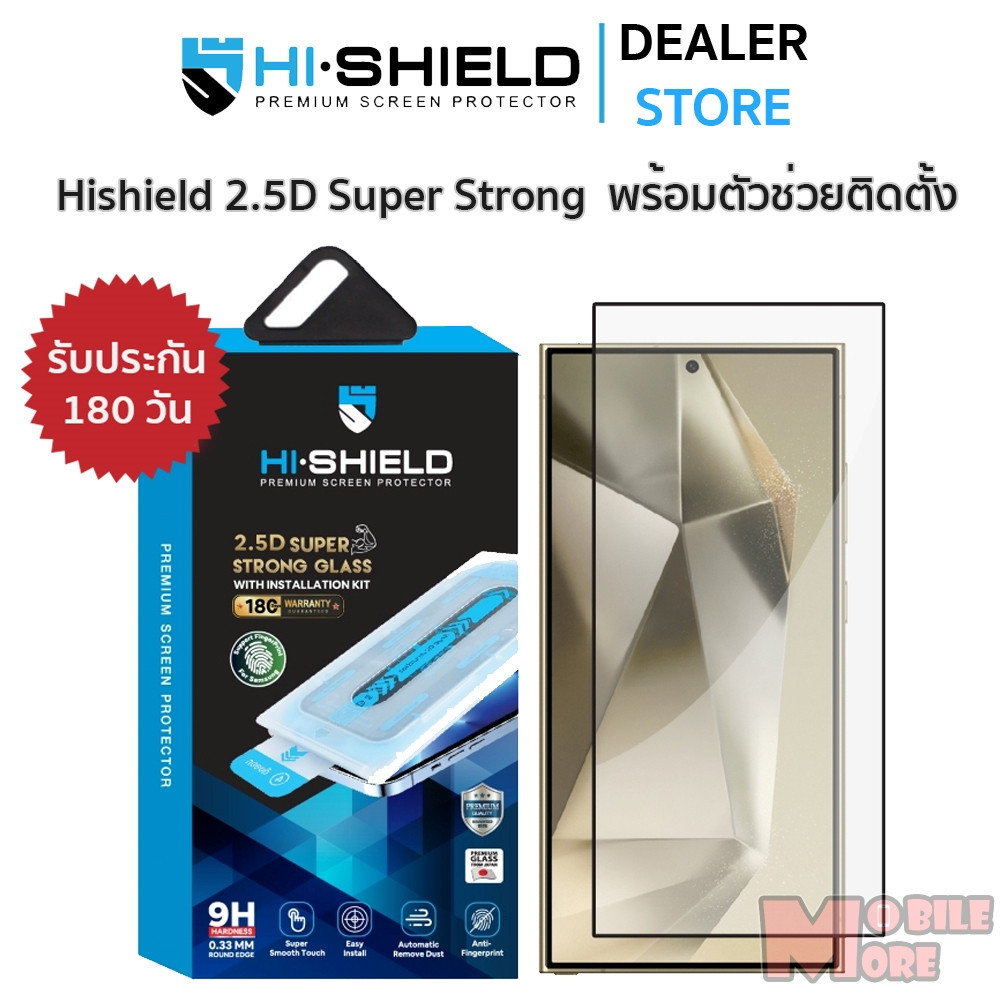 HISHIELD 2.5D Super Strong Kit ฟิล์มกระจก Samsung S25 Ultra / S24 Ultra