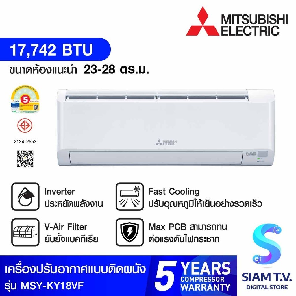 Mitsubishi electric  เครื่องปรับอากาศติดผนัง 18000BTU INVERTER รุ่นMSY-KY18VF โดย สยามทีวี by Siam T.V.