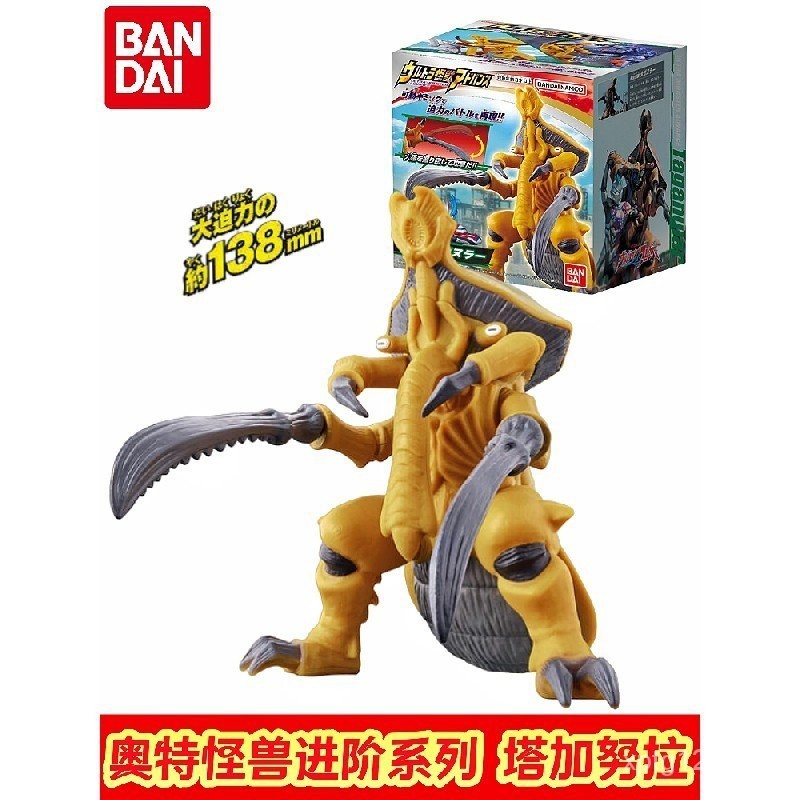 Bandai ของแท้ DX Bryze Ultraman Beetle Tartar Ganula Monster Advanced Series ของเล่นตุ๊กตายางนุ่ม