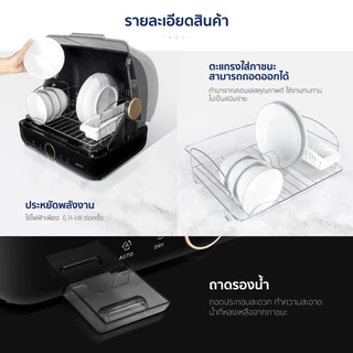 Alectric เครื่องอบไฟฟ้า ฆ่าเชื้อจานและขวดนม รุ่น DV1- รับประกัน 3 ปี