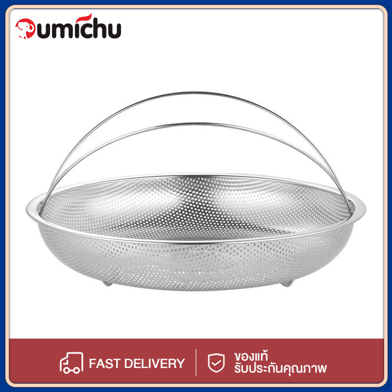 OMC 22.5ซม. 25.5ซม.28.5ซม. ตะกร้านึ่งอาหาร สเตนเลส พร้อมที่จับ ทนทาน สําหรับนึ่งอาหาร