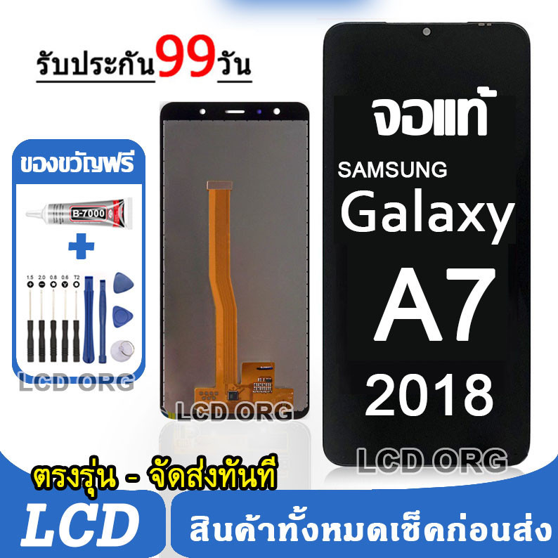 จอ Samsung Galaxy A7 2018 A750 A750F หน้าจอ LCD จอแท้ พร้อมทัชสกรีน ใช้ร่วมกับ ซัมซุง กาแลคซี่ A7 แถมชุดไขควง+กาว 002