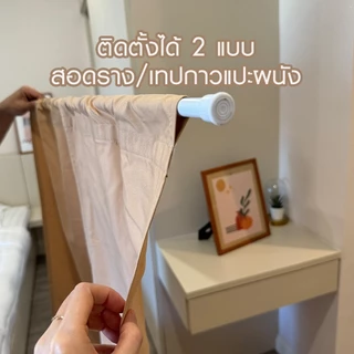 พร้อมส่ง ม่านญี่ปุ่น ไม่ต้องเจาะ สำหรับประตู หน้าต่าง กั้นห้อง ชุดม่าน สไตล์มินิมอล1 ผืน ผ่ากลาง ติดตั้งได้ 2 แบบ