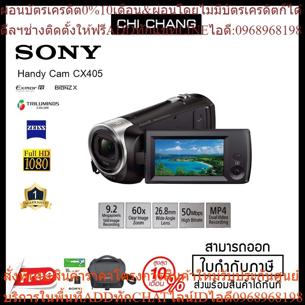 SONY Handycam® CX405 พร้อมเซนเซอร์ Exmor R™ CMOS