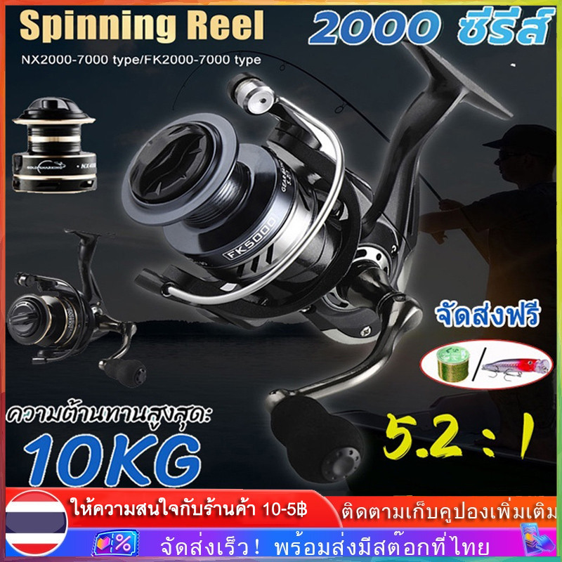 【COD】FK2000-7000 รอกสปินนิ่ง ขนาด รอกสปิน ตกปลา อุปกรณ์ รอกตกปลา รอก ตกปลา