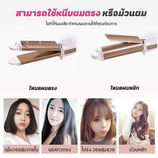 เครื่องม้วนผม 2 in 1 ที่หนีบผม สร้างทรงผมที่มีเสน่ห์ได้อย่างง่ายดาย สามารถม้วนผมและหนีบผมได้