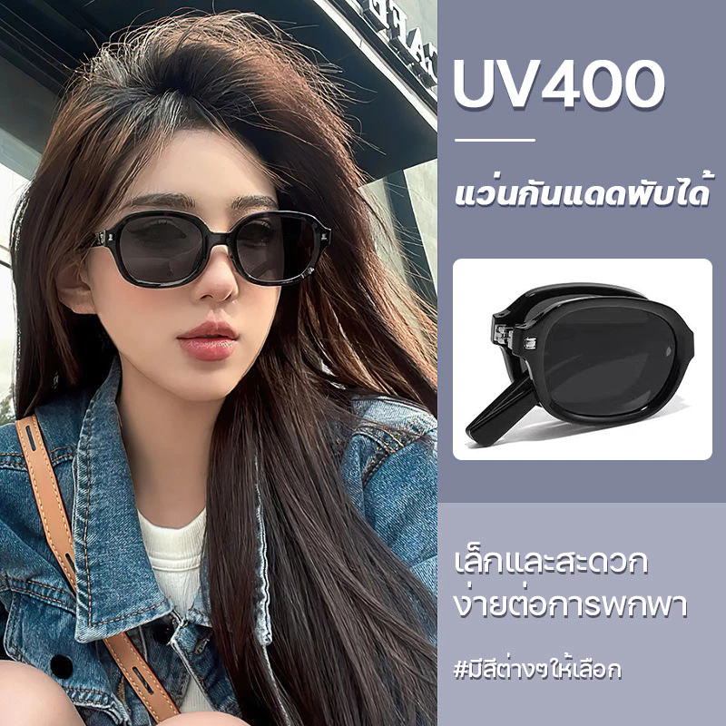 แว่นกันแดด สามารถพับเก็บได้ uv400 เท่ๆ ดำ polarized ผู้หญิงลุคดูแพง ผู้หญิง แว่นตกปลาโพลาไรซ์ แว่นใส่ไปทะเล สายปาร์ตี้