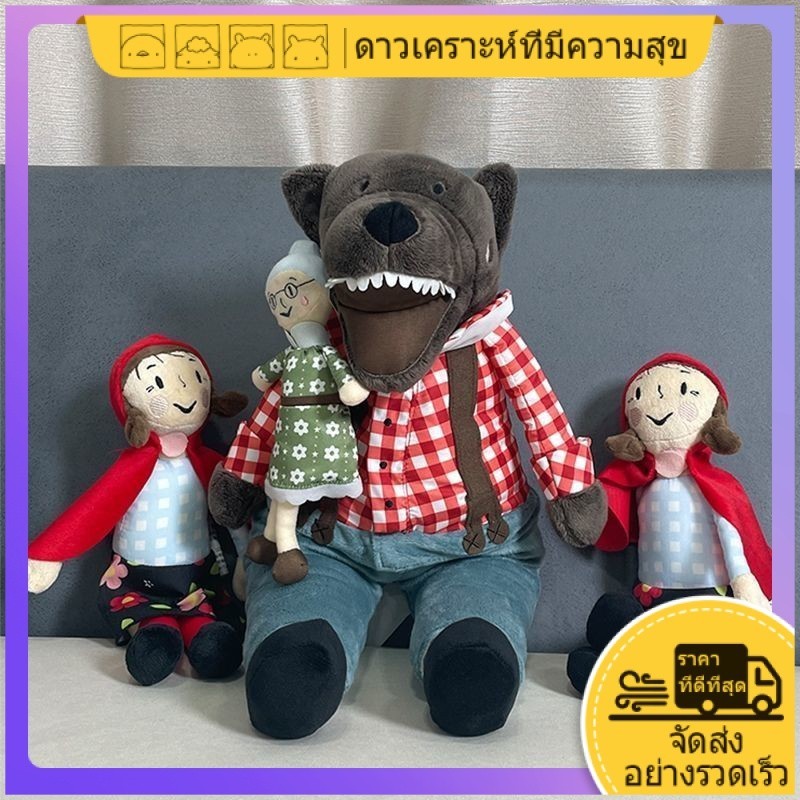 ดาวเคราะห์มีความสุข หนูน้อยหมวกแดงและบิ๊กสีเทาหมาป่าของเล่นตุ๊กตาหนูน้อยหมวกแดงตุ๊กตาเด็กของขวัญวันเกิดกริมม์'s เทพนิยายของเล่น