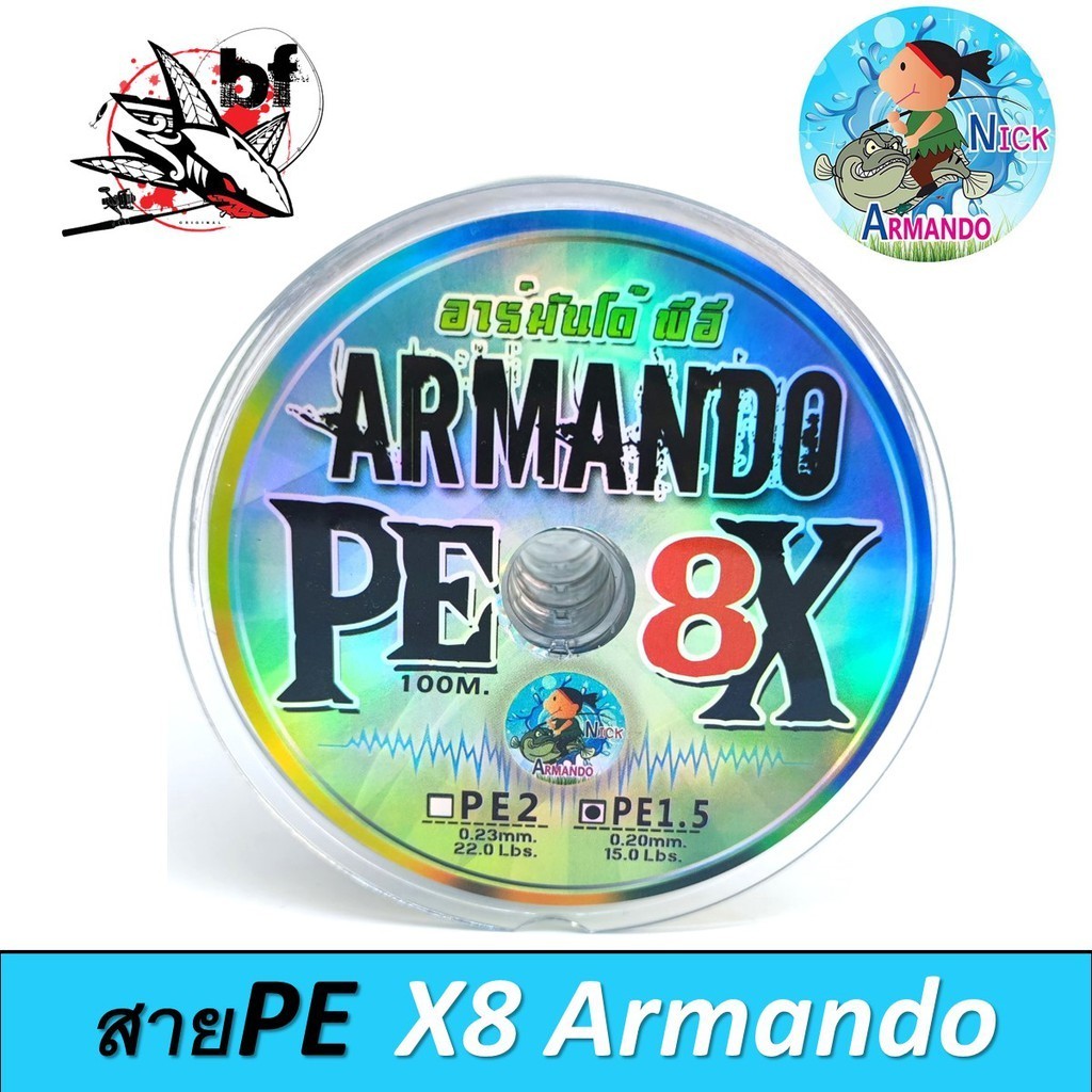 สายเอ็น สายPE ถัก8 x8 อาร์มันโด้ pe2 pe3 สีขาว ยาว 100 เมตร/ม้วน nick armando