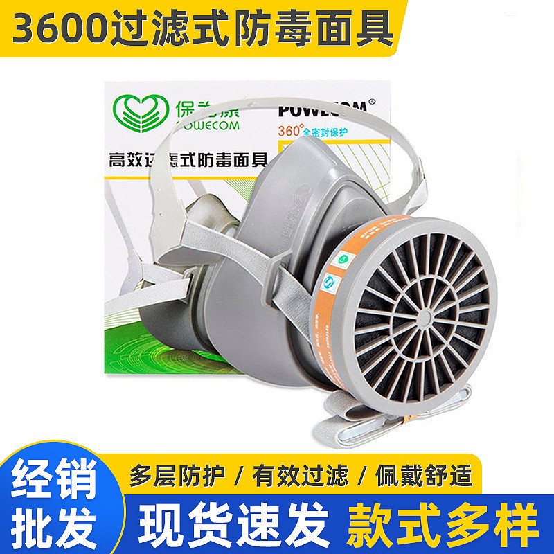 Baoweikang หน้ากากกรองแก๊ส 3600 3603 ป้องกันฝุ่น สารเคมี