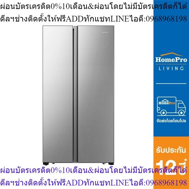 HISENSE ตู้เย็น SIDE BY SIDE รุ่น RS670N4AD1 19 คิว สีเงิน