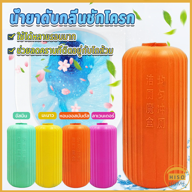 ดับกลิ่นห้องน้ำ  ขวดแคปซูลดับกลิ่นชักโครก  ห้องน้ำหอม **น้ำสีฟ้า**  Toilet box