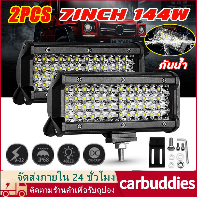 เเพค 2 ชิ้น สว่างตาเเตก! 7 นิ้ว SPOT BEAM US 200Wไฟสปอร์ตไลท์รถยนต์ ไฟหน้ารถ ไฟท้าย ไฟช่วยตัดหมอก สว่างมาก 12V เเสงขาว