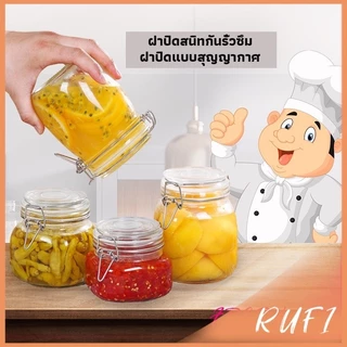 RUFI [A648] โหลแก้วมีฝาปิด โหลแก้วสูญญากาศ มีหลายขนาดให้เลือก Glass sealed jar