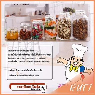 RUFI [A648] โหลแก้วมีฝาปิด โหลแก้วสูญญากาศ มีหลายขนาดให้เลือก Glass sealed jar