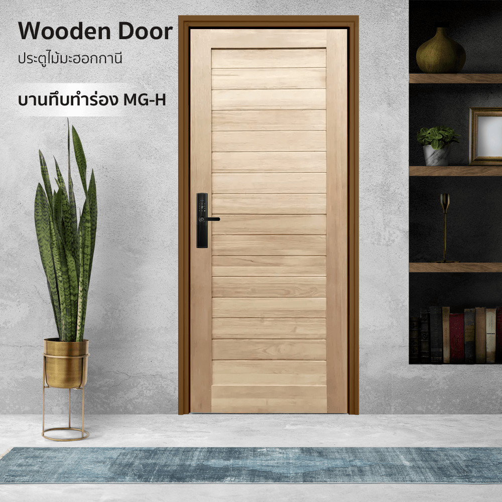GlobalHouse GREATWOOD ประตูไม้มะฮอกกานี บานทึบทำร่อง 80x200ซม. สินค้าของแท้คุณภาพดี