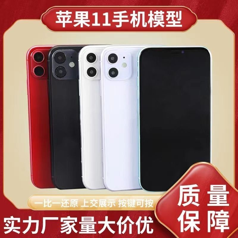 [โมเดลเครื่องจําลอง] Yuliang01.th3.11 เครื่องจําลองโทรศัพท์มือถือ หน้าจอสว่าง สําหรับ Apple Iphone 11 11pro