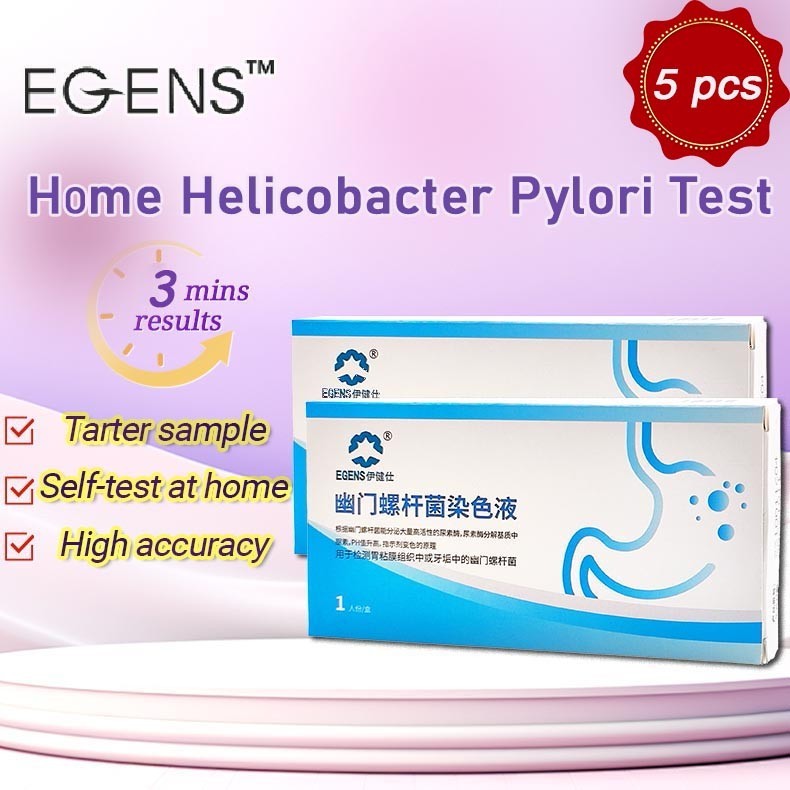 EGENS 5PCS Helicobacter Pylori Test Stain Gastric HP Test Self-test โรคกระเพาะอาหาร Rapid Detection 