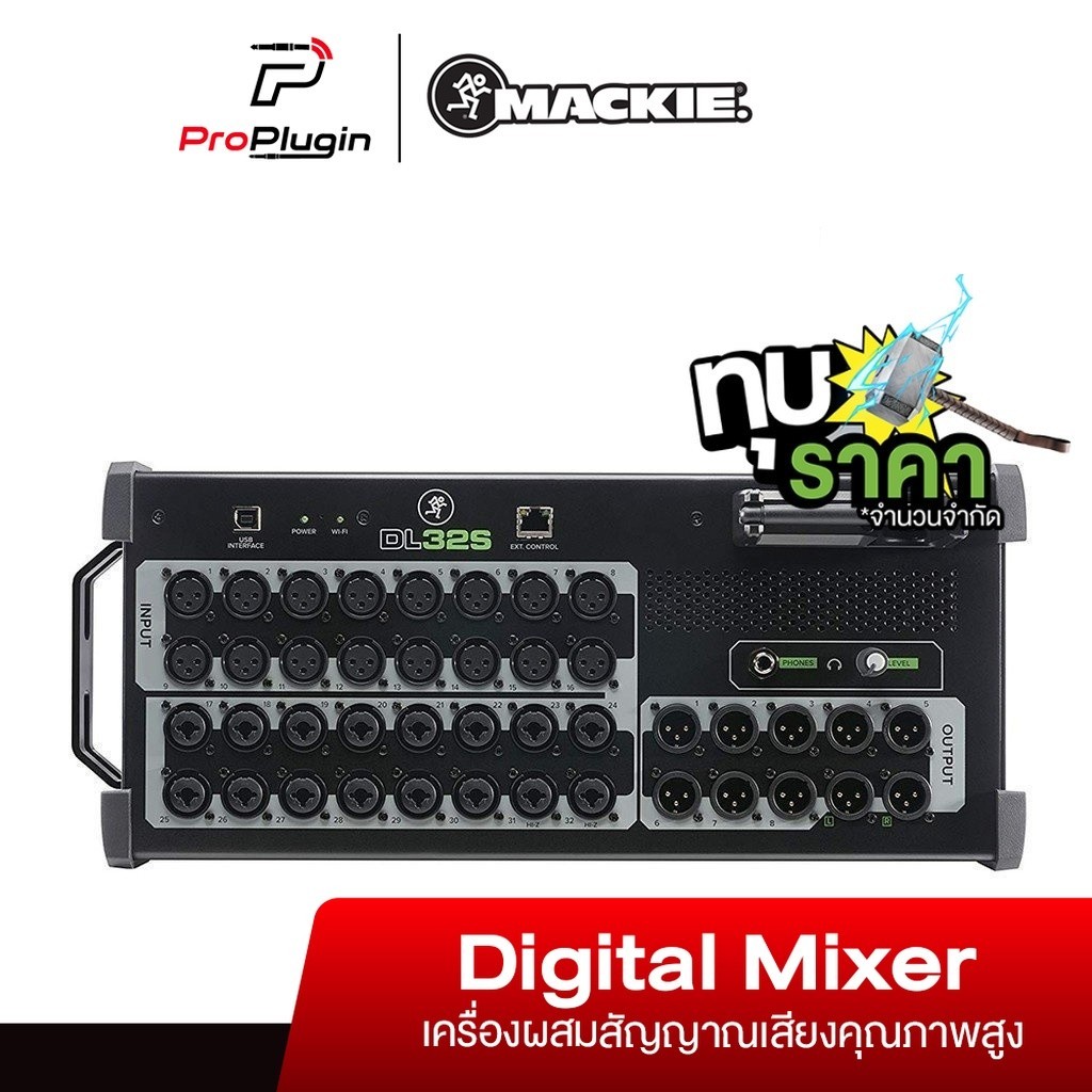 Mackie DL32S Digital mixer ดิจิตอลมิกเซอร์แบบ Stage box ที่มาพร้อมกับ Wi-fi ในตัว (ProPlugin)