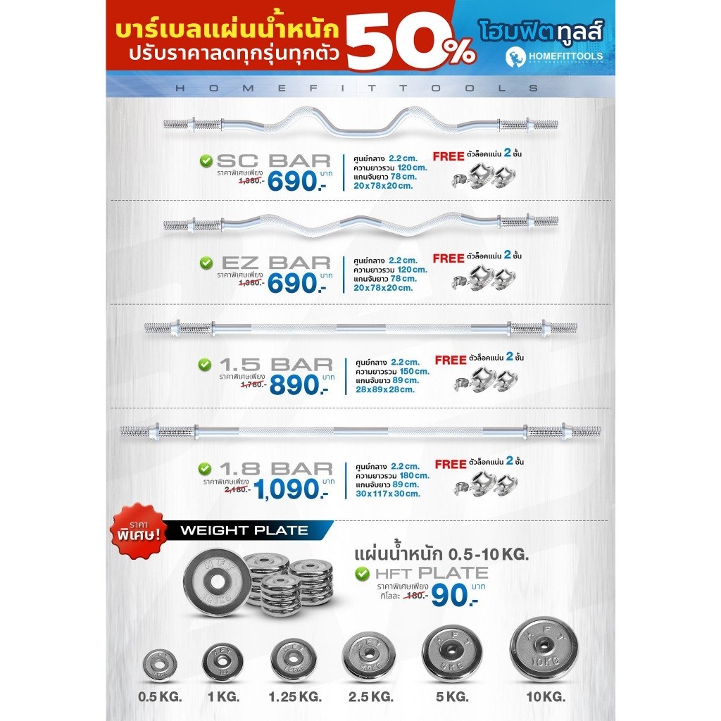 แผ่นน้ำหนัก HFT แผ่นดัมเบล 2.5 kg แผ่นน้ำหนักบาร์เบล ขนาดรู 1 นิ้ว / 2.2ซม. Dumbell Weight Plate -Homefittools - รูปที่ 5