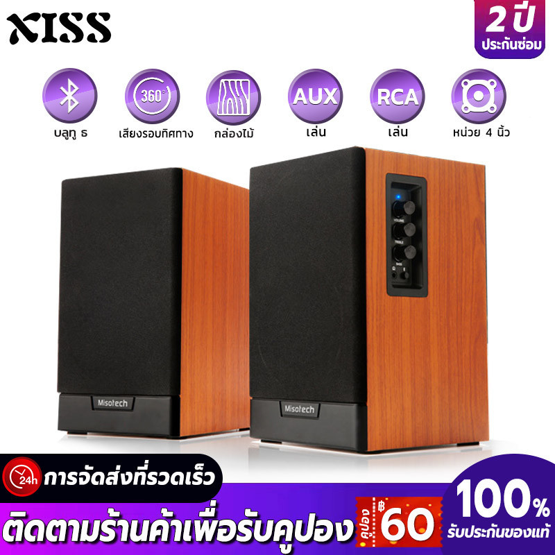 ลำโพงบลูทูธ （จัดส่งในพื้นที่） ลำโพงบลูทูธ ลำโพงคอมพิวเตอร์ Bluetooth Speaker ลำโพง Active Subwoofer 